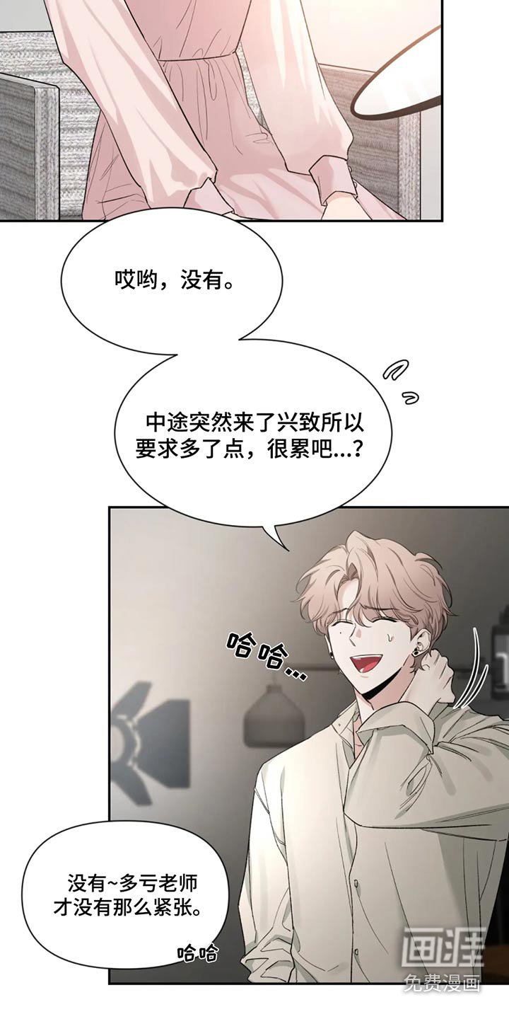 第152章：【第二季】辛苦了