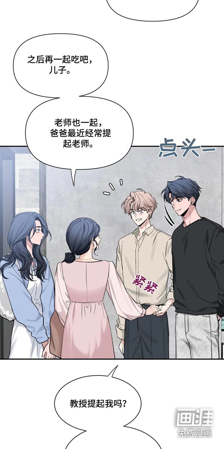 第152章：【第二季】辛苦了