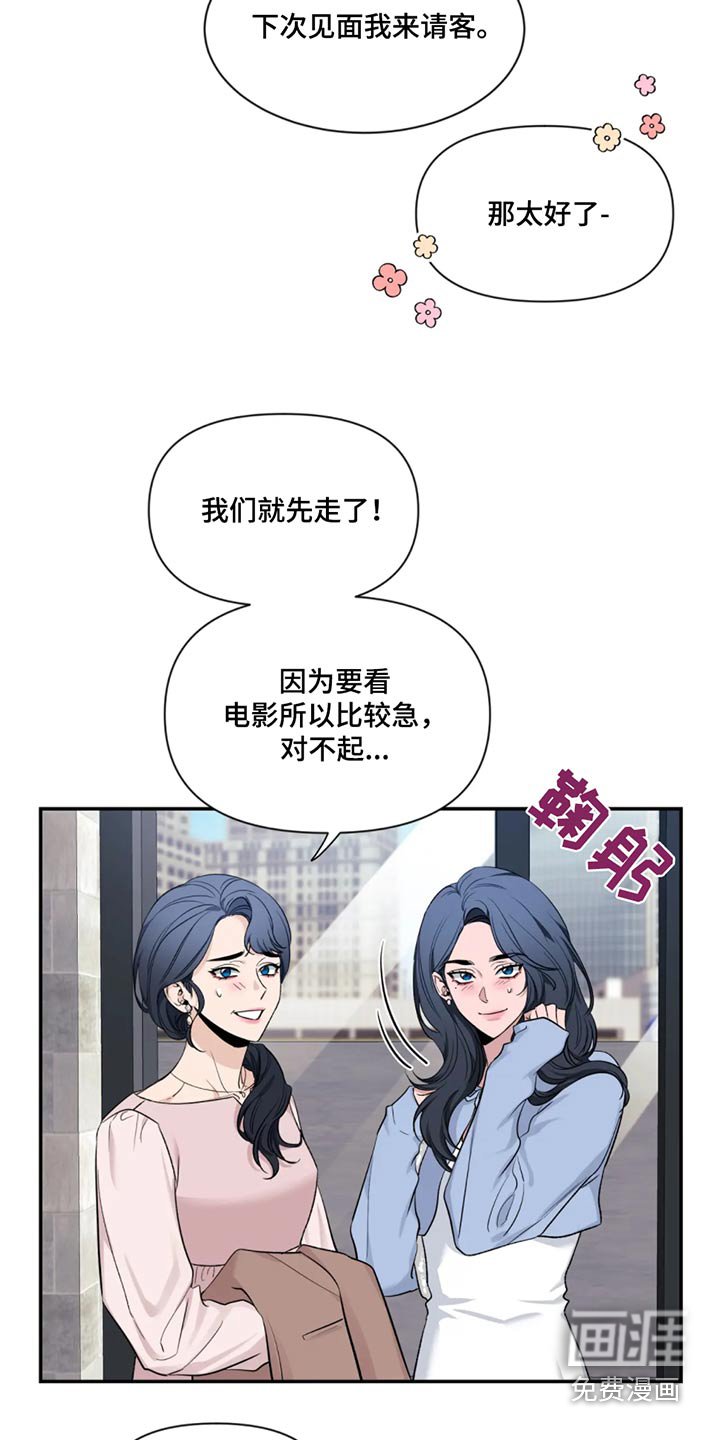 第152章：【第二季】辛苦了
