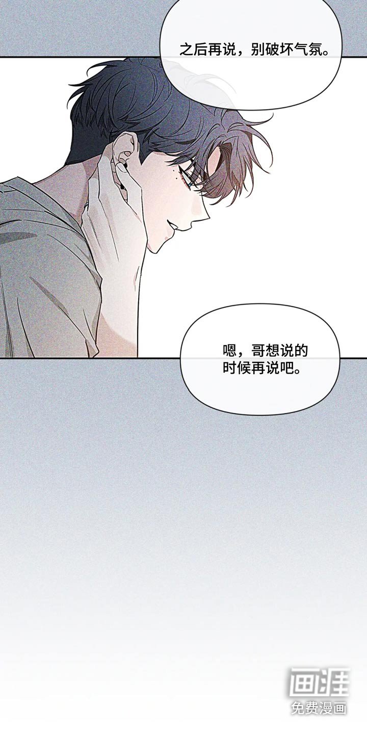 第152章：【第二季】辛苦了