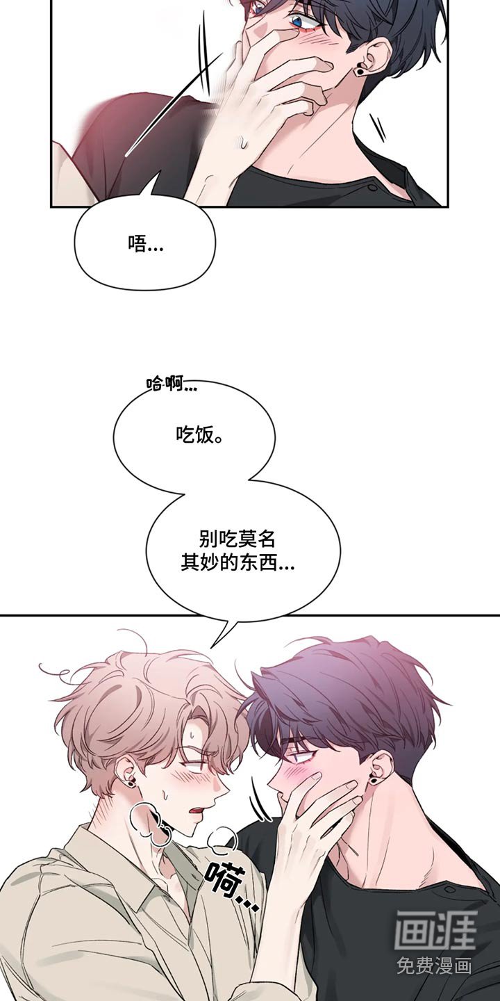 第152章：【第二季】辛苦了