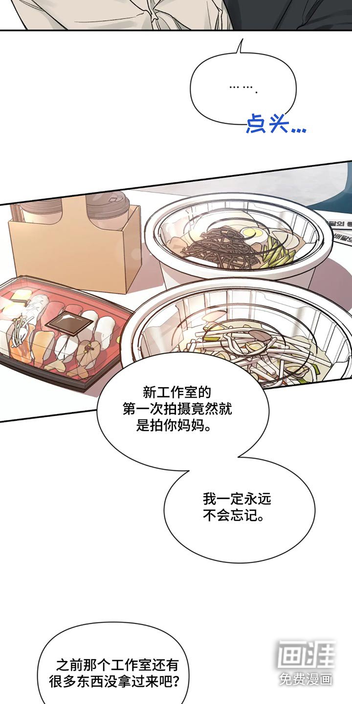 第152章：【第二季】辛苦了