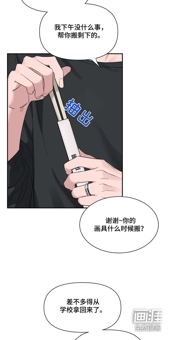 第152章：【第二季】辛苦了