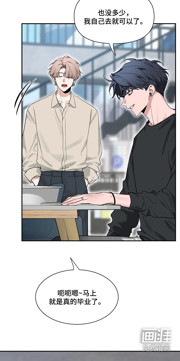第152章：【第二季】辛苦了