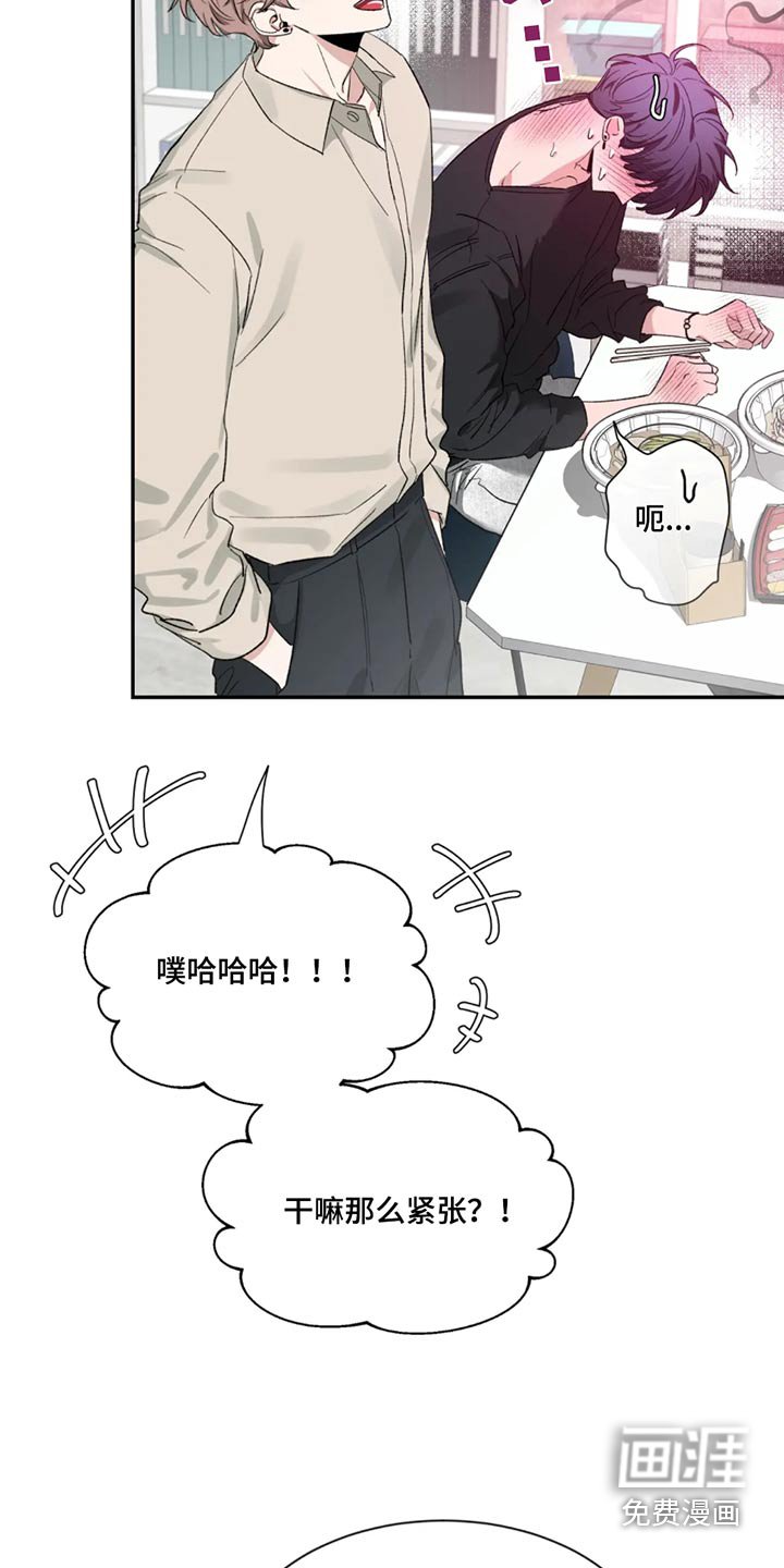 第152章：【第二季】辛苦了
