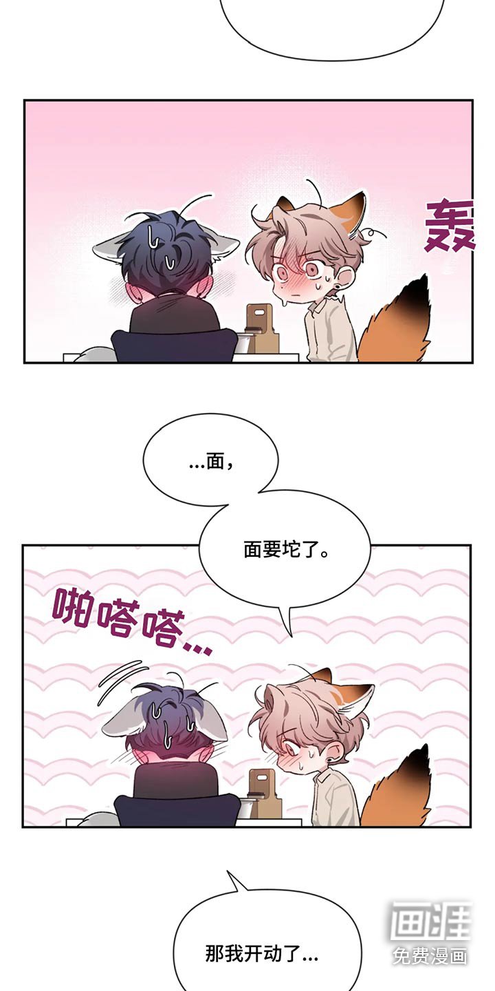 第152章：【第二季】辛苦了