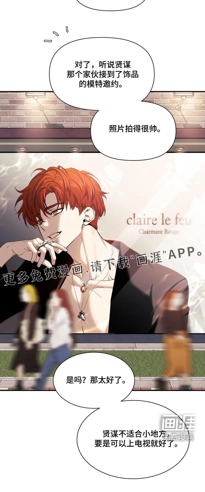 第152章：【第二季】辛苦了