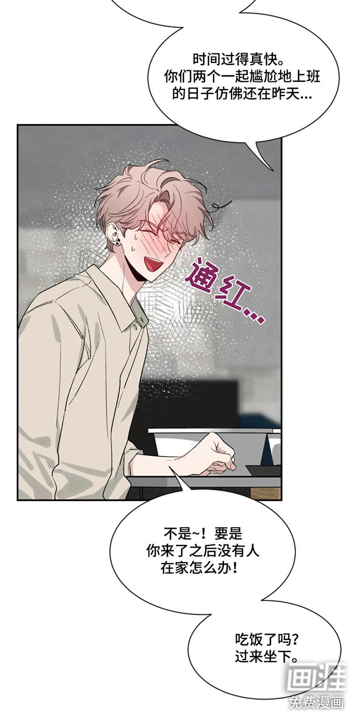 第153章：【第二季】恭喜