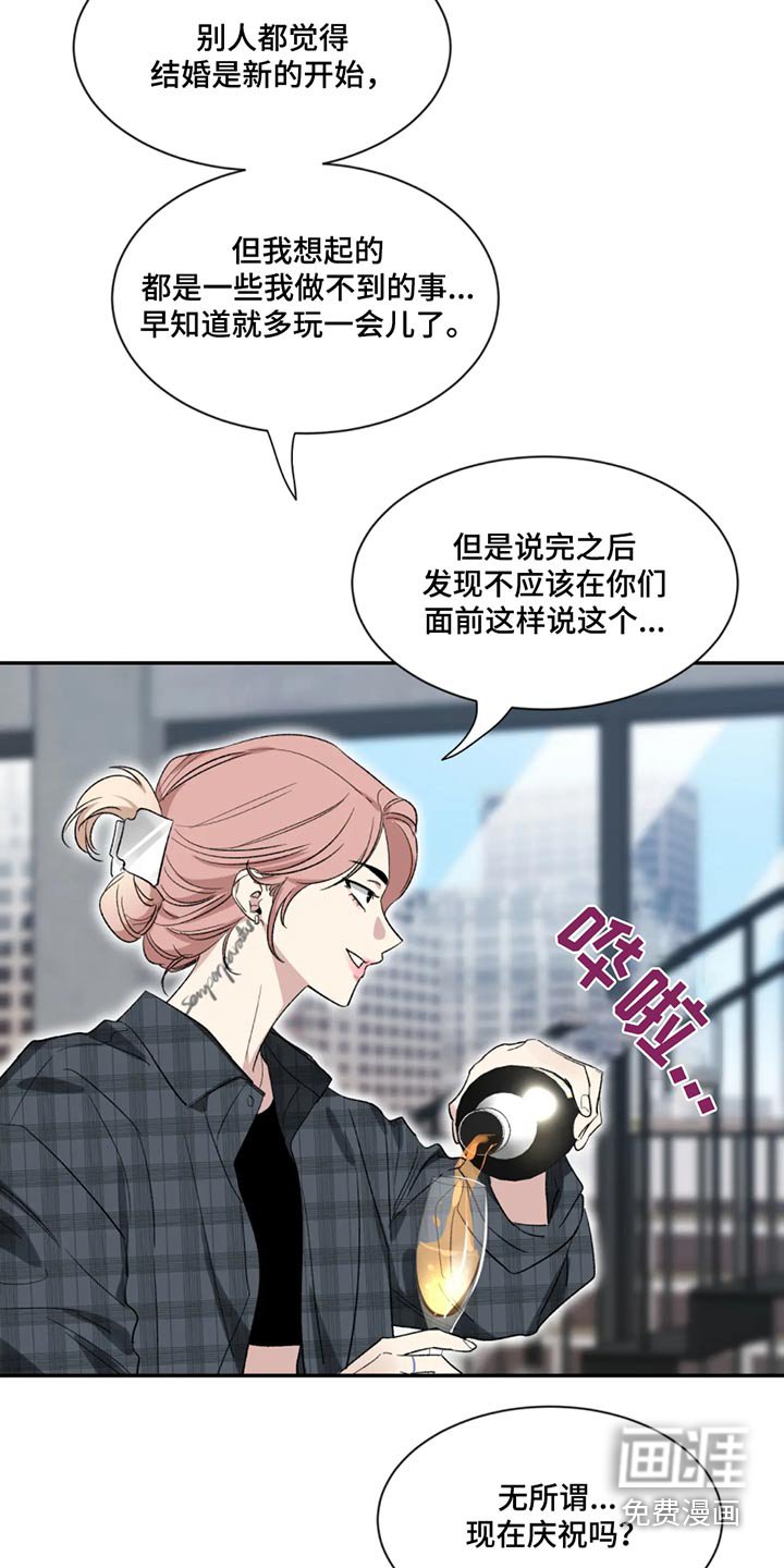 第153章：【第二季】恭喜