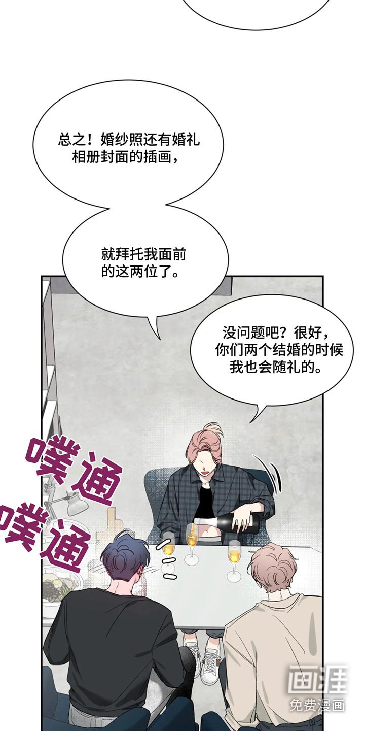 第153章：【第二季】恭喜