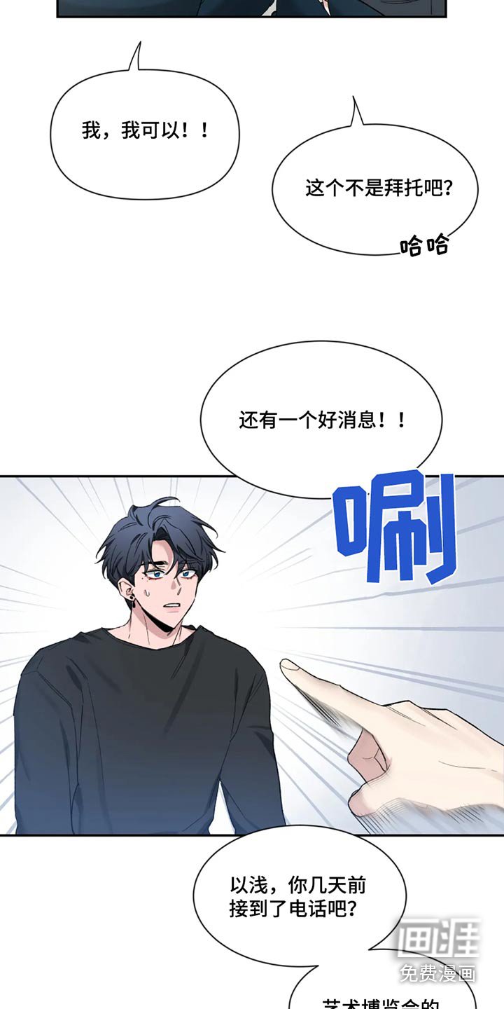第153章：【第二季】恭喜