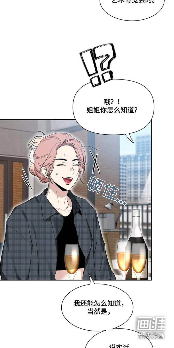 第153章：【第二季】恭喜