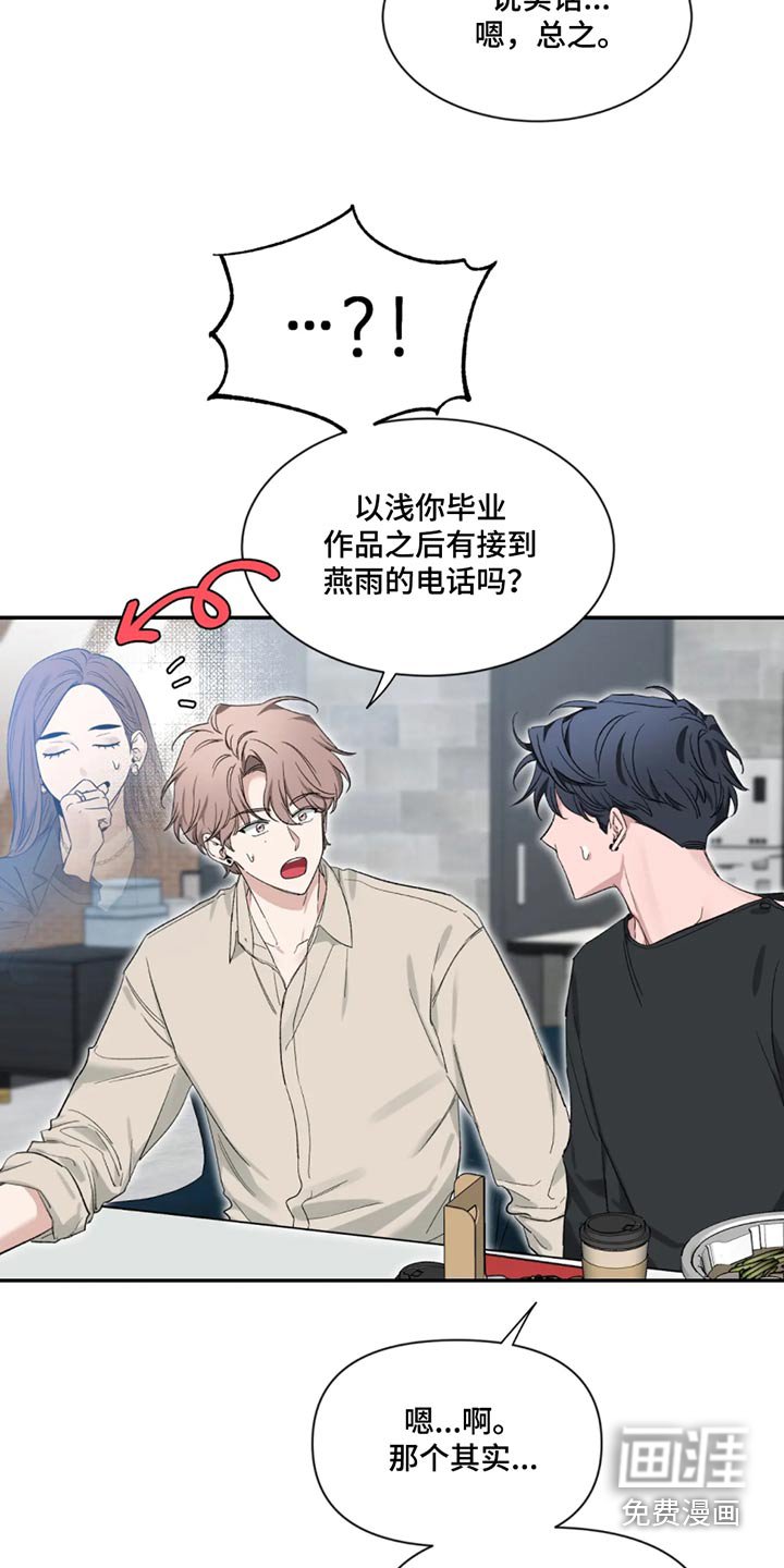 第153章：【第二季】恭喜