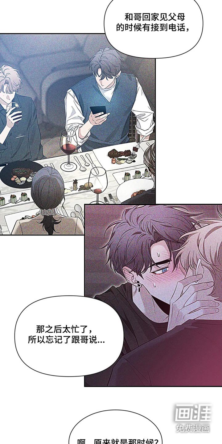 第153章：【第二季】恭喜