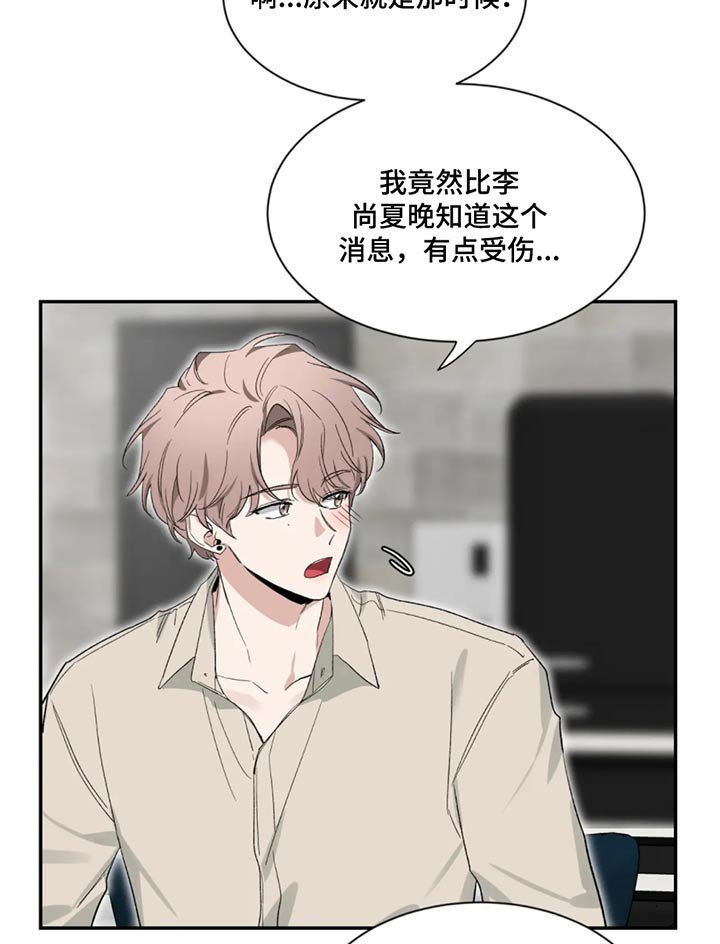 第153章：【第二季】恭喜