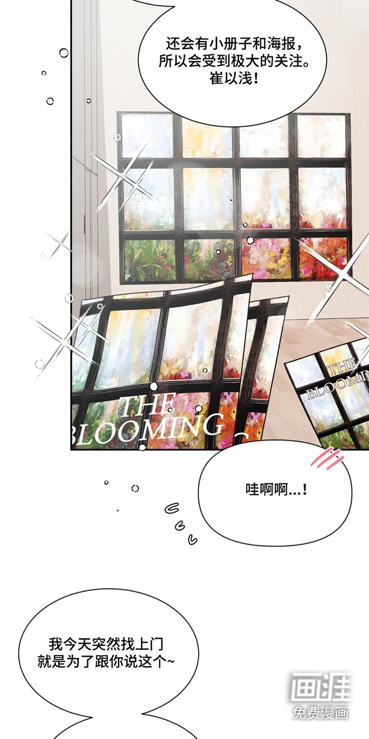 第153章：【第二季】恭喜
