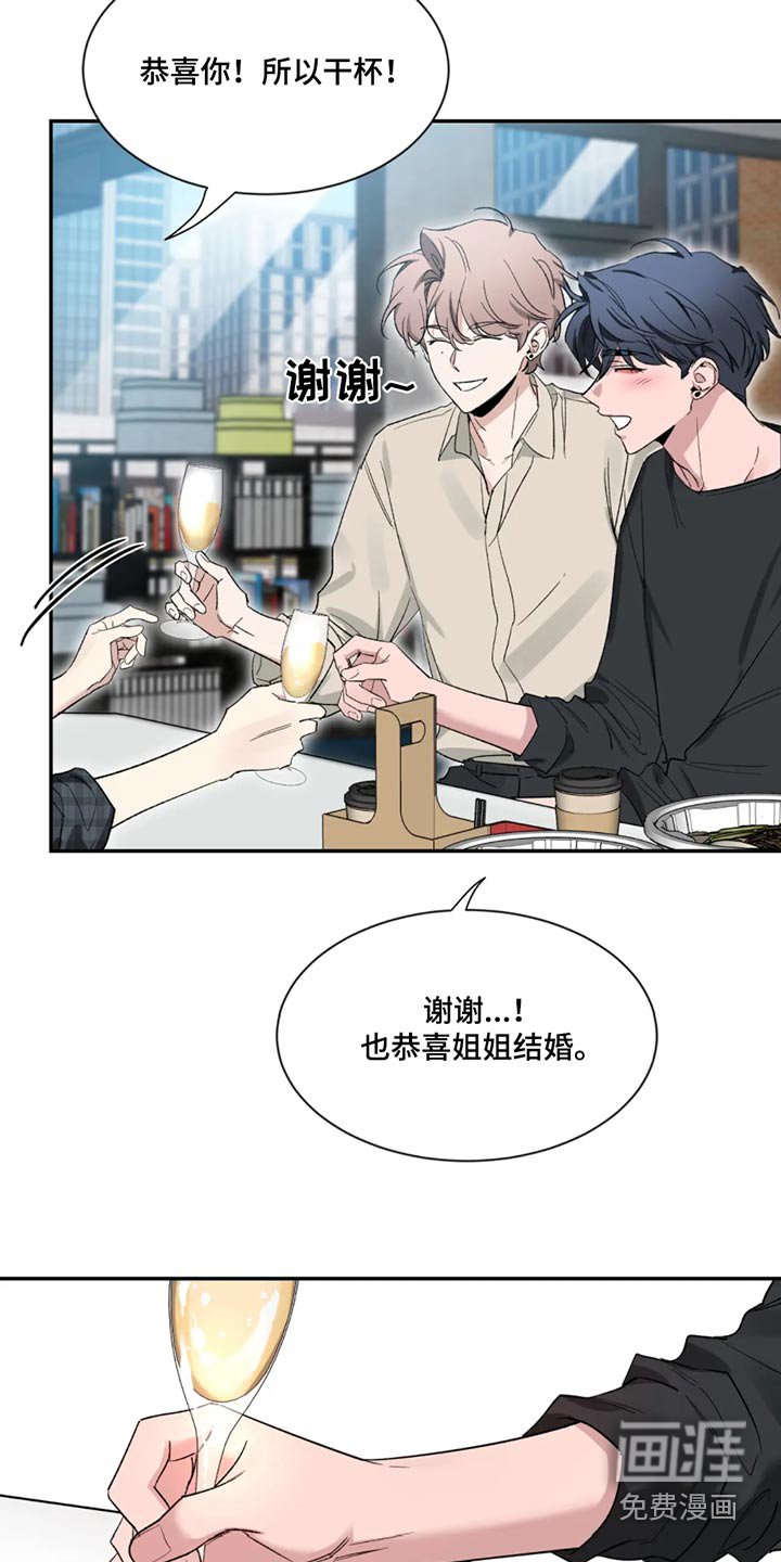 第153章：【第二季】恭喜
