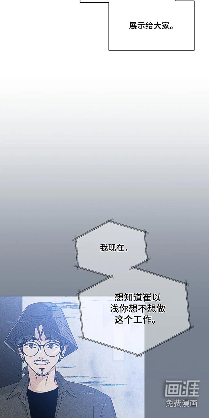 第153章：【第二季】恭喜