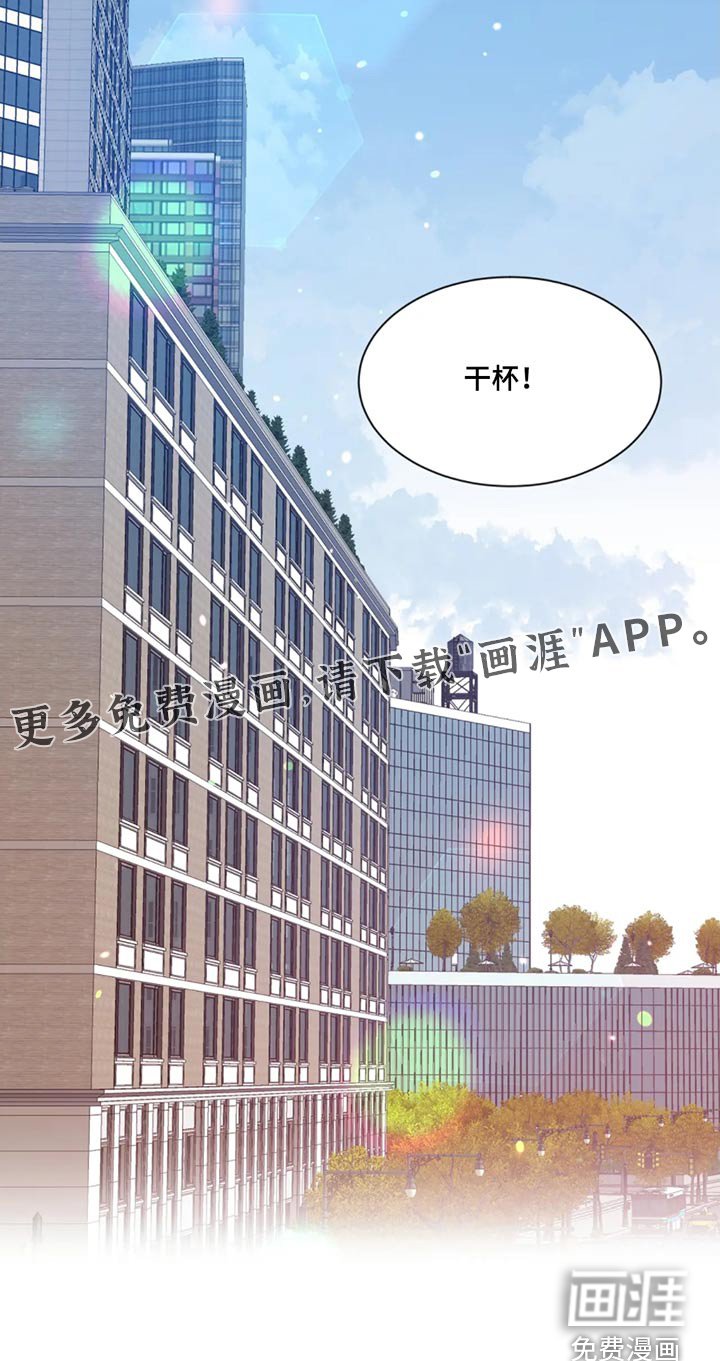 第153章：【第二季】恭喜