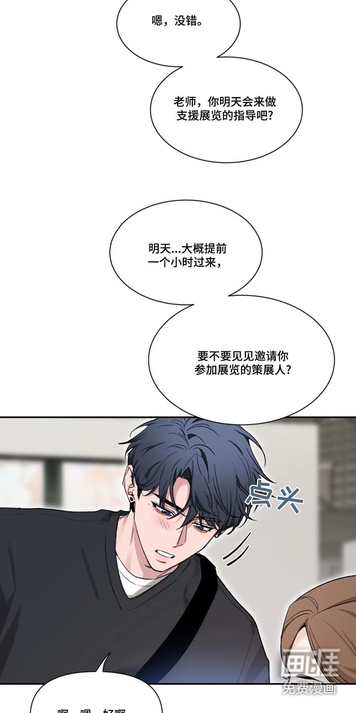 第154章：【第二季】整理