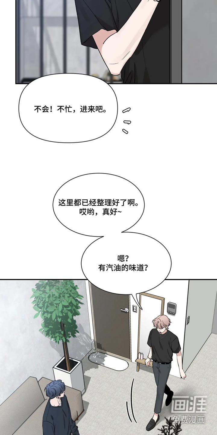 第154章：【第二季】整理