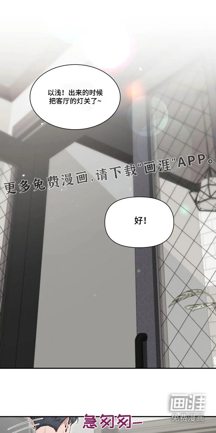第155章：【第二季】第一次