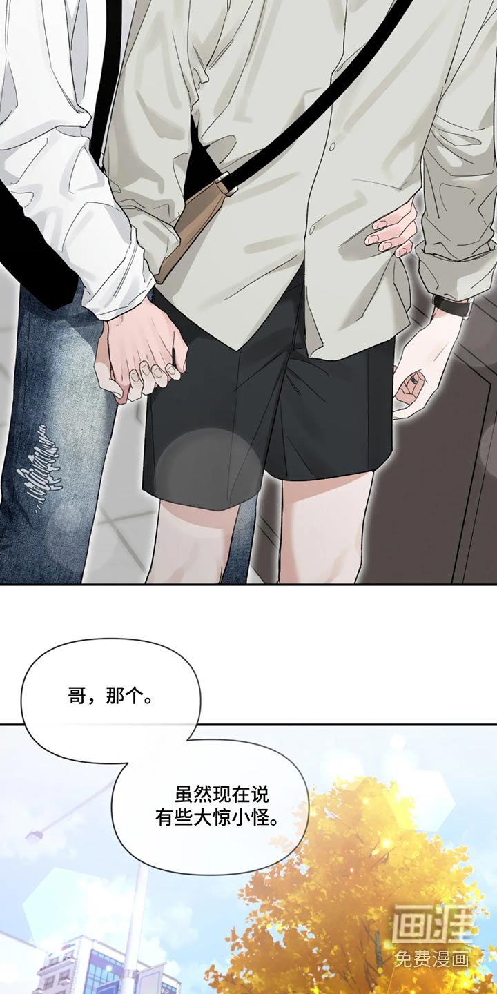 第155章：【第二季】第一次