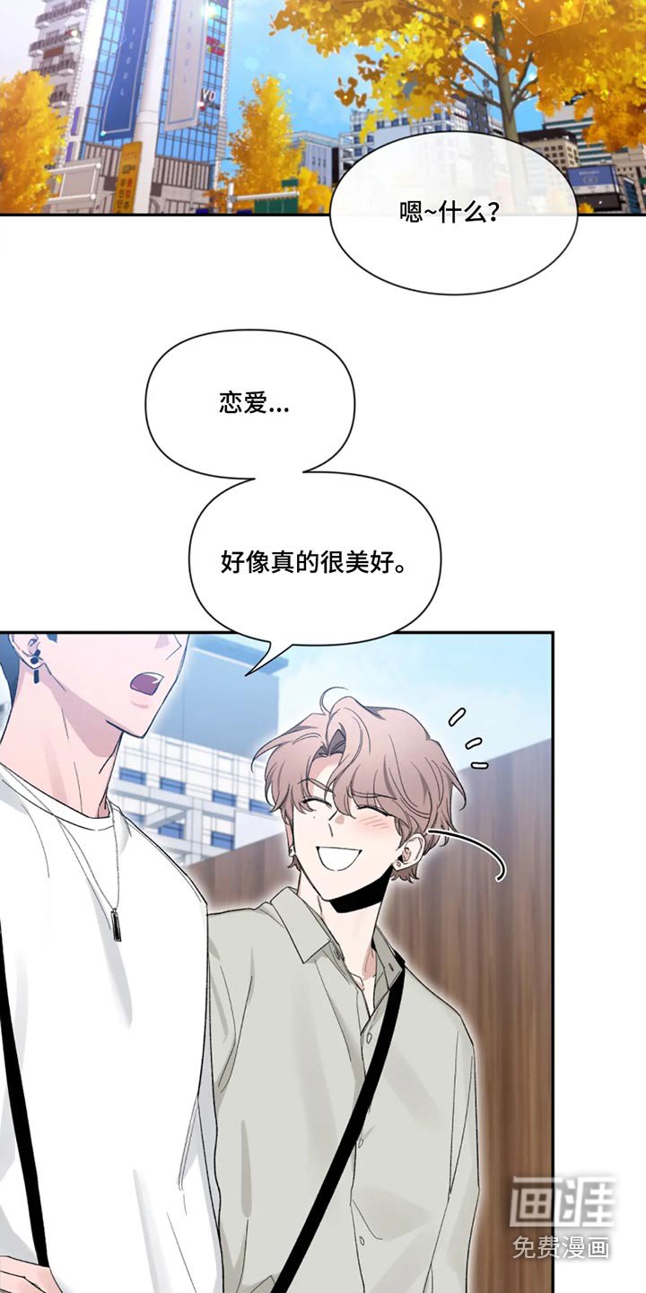 第155章：【第二季】第一次