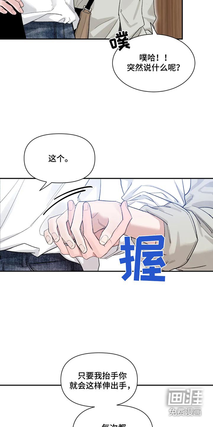第155章：【第二季】第一次