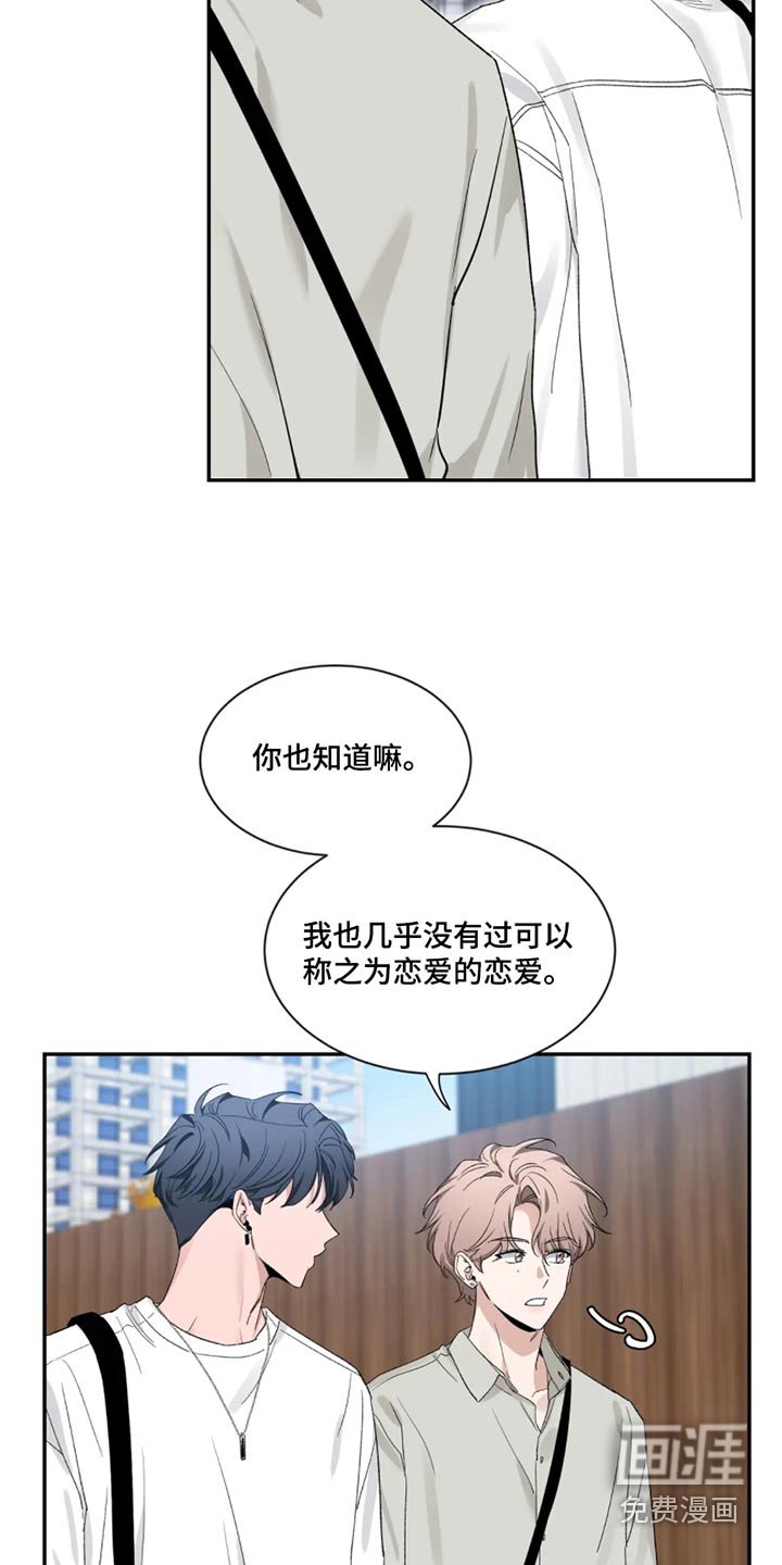 第155章：【第二季】第一次