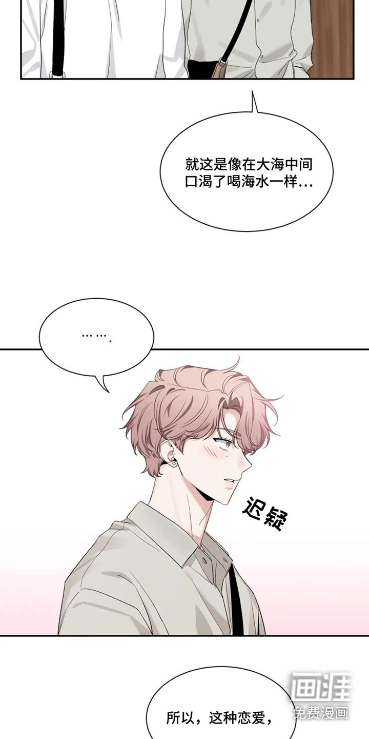 第155章：【第二季】第一次