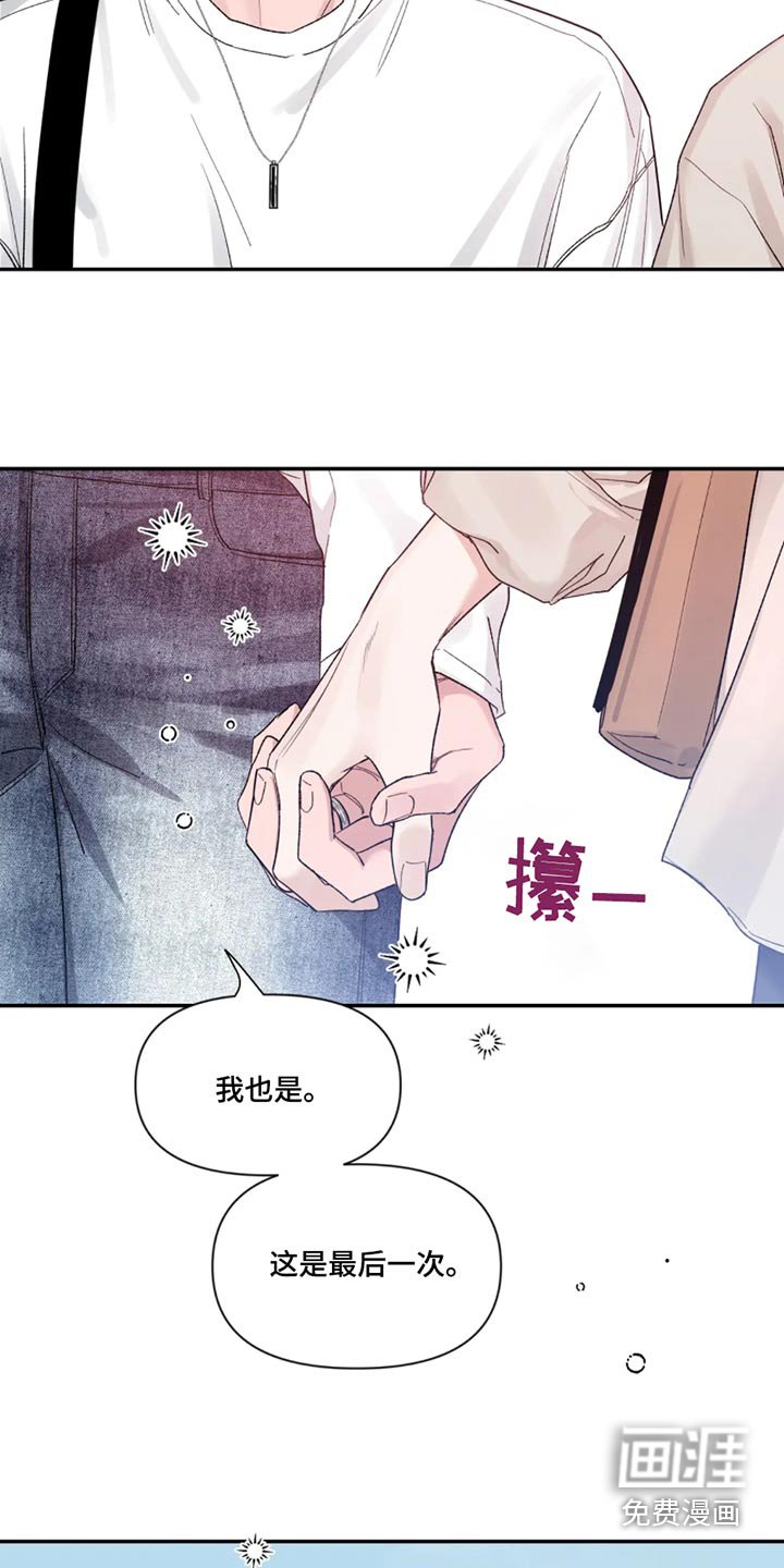 第155章：【第二季】第一次