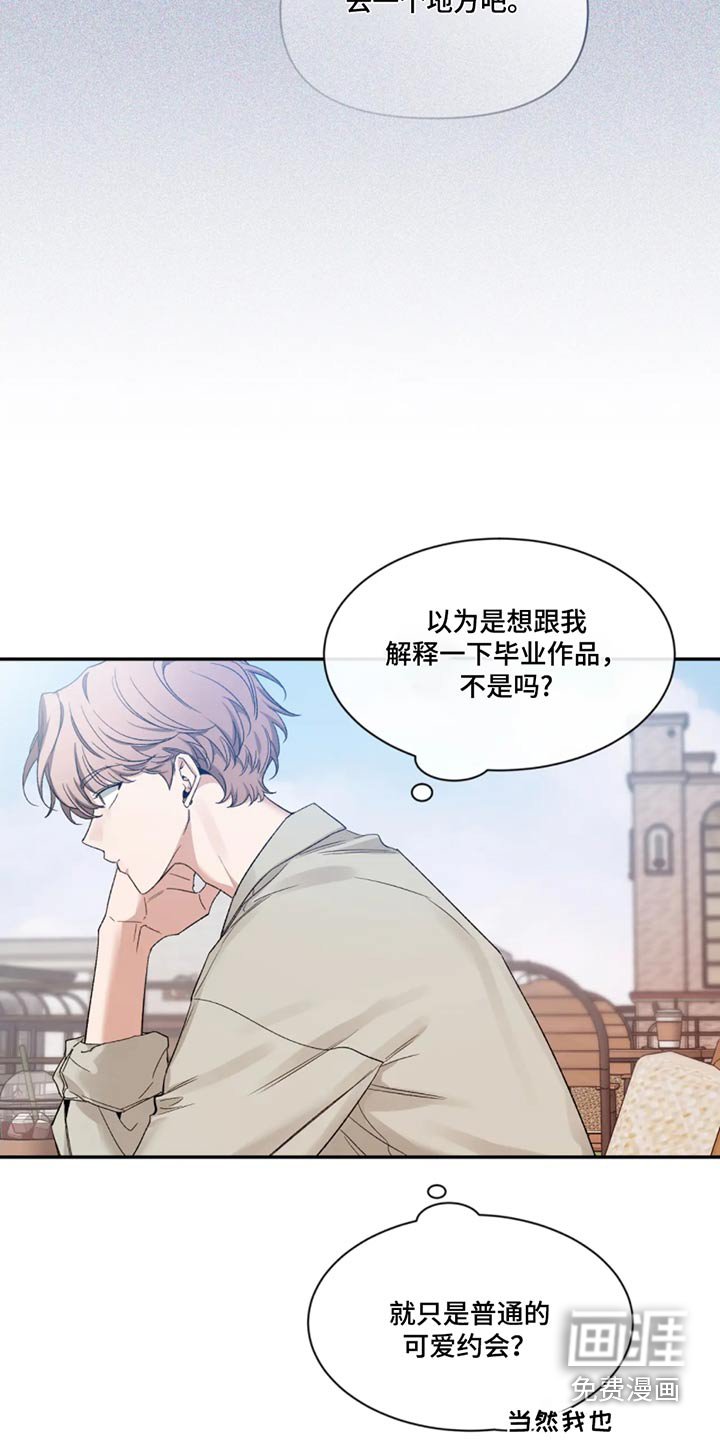 第155章：【第二季】第一次