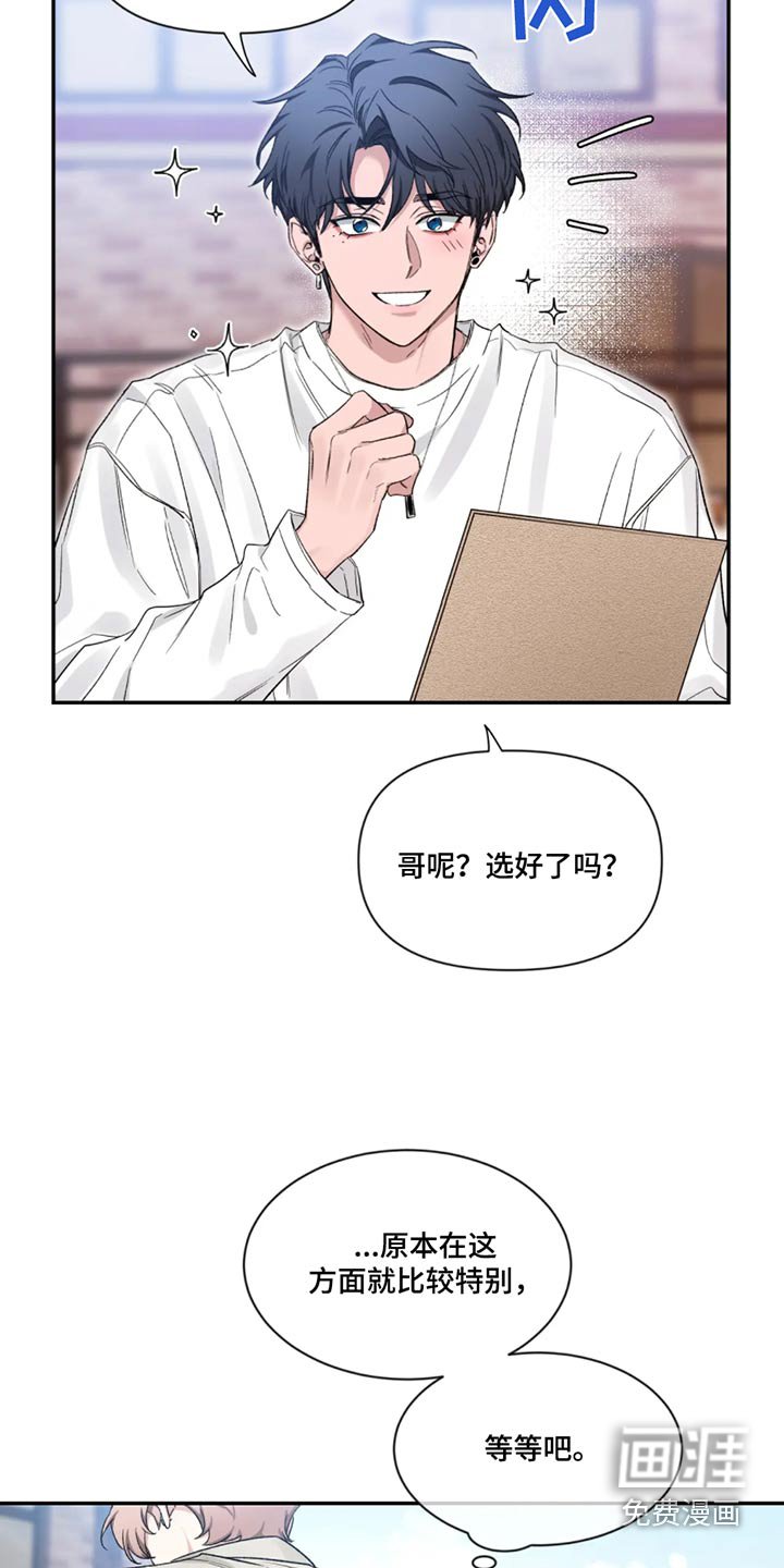 第155章：【第二季】第一次