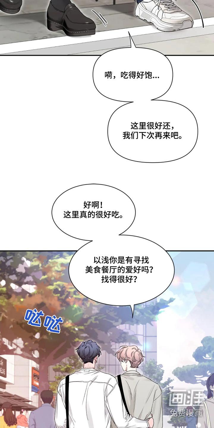 第155章：【第二季】第一次