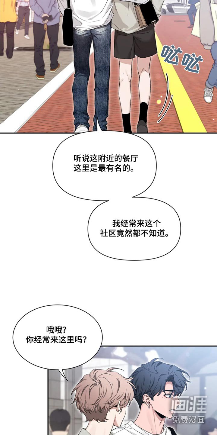 第155章：【第二季】第一次