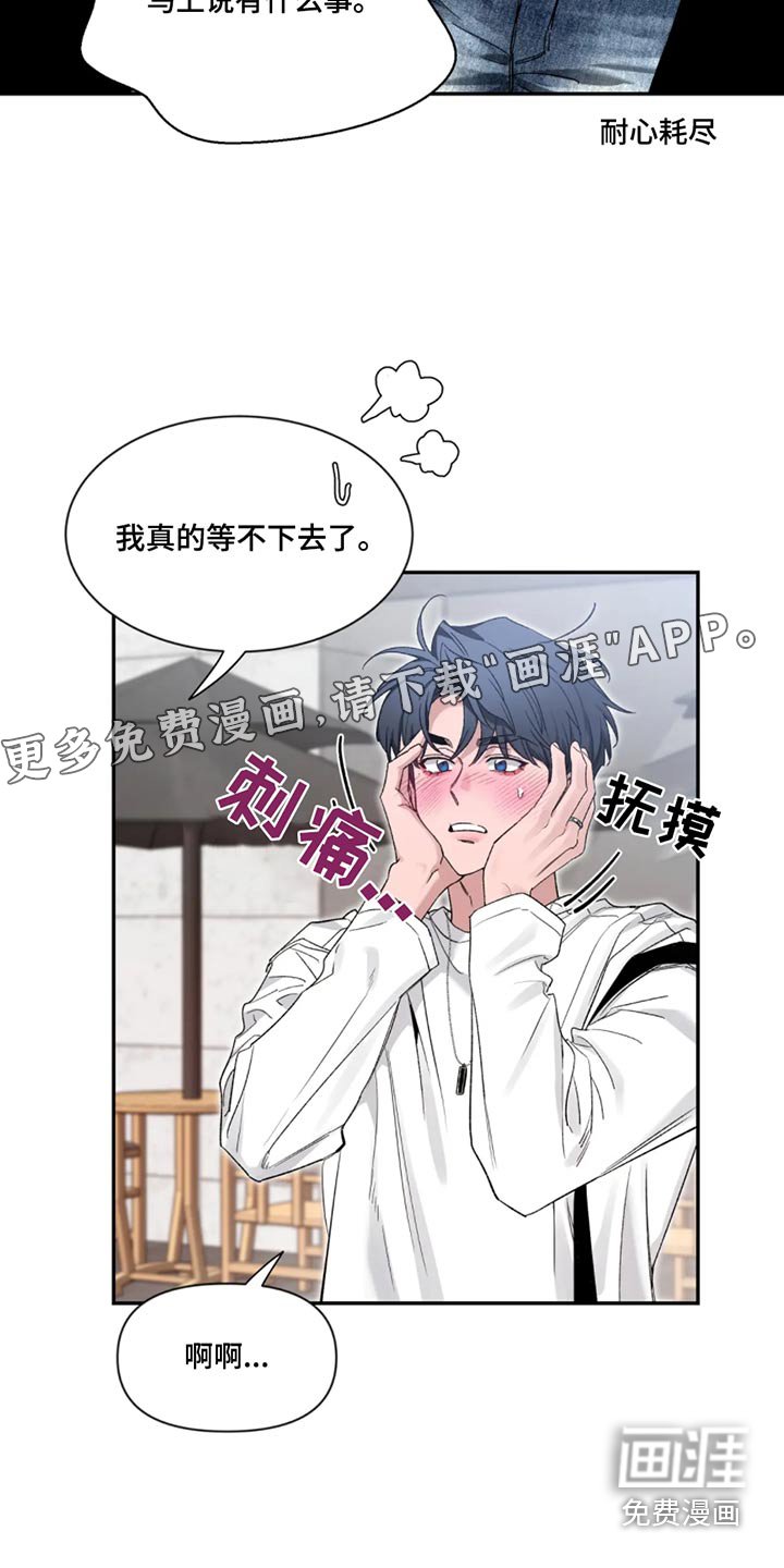 第155章：【第二季】第一次