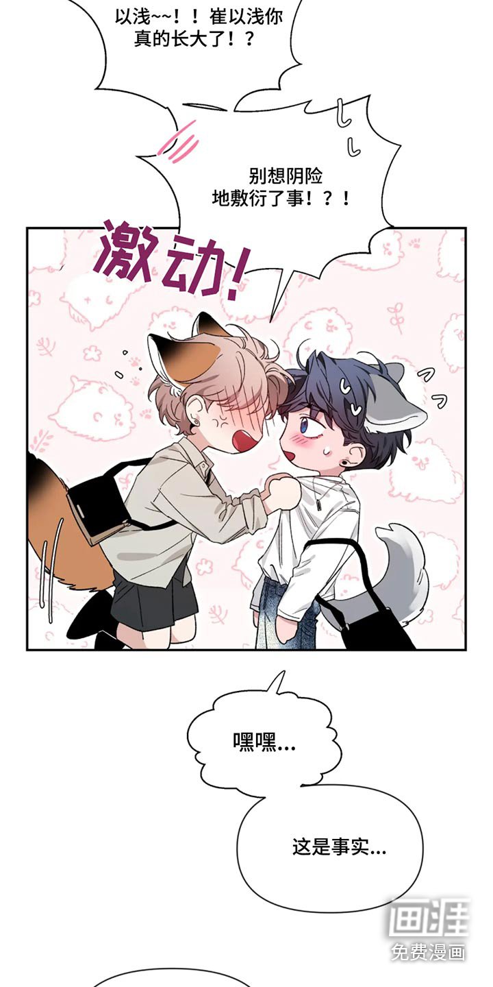 第156章：【第二季】喜欢画画