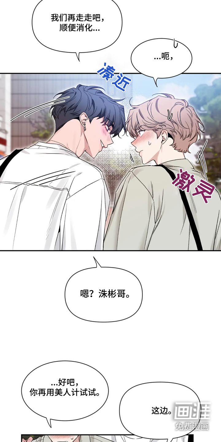 第156章：【第二季】喜欢画画