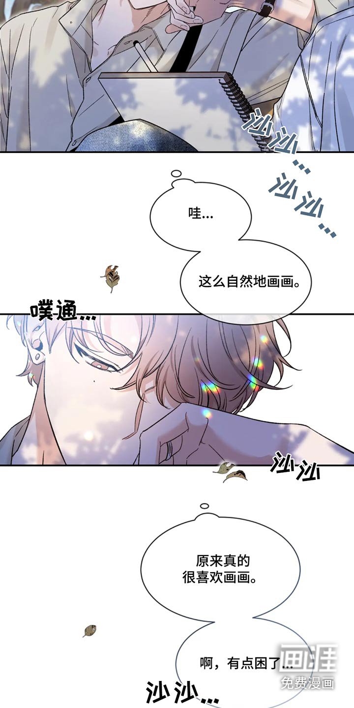 第156章：【第二季】喜欢画画