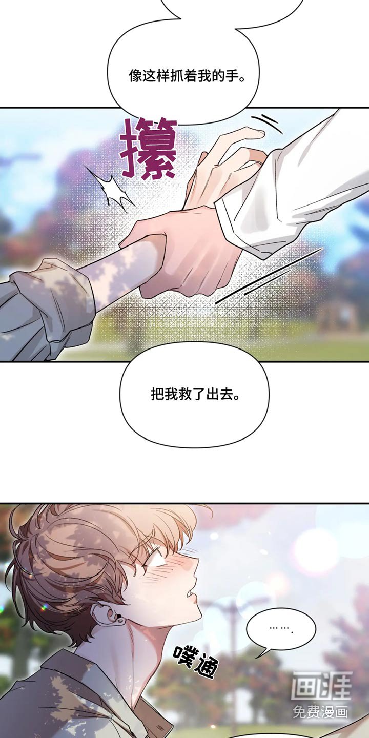 第156章：【第二季】喜欢画画