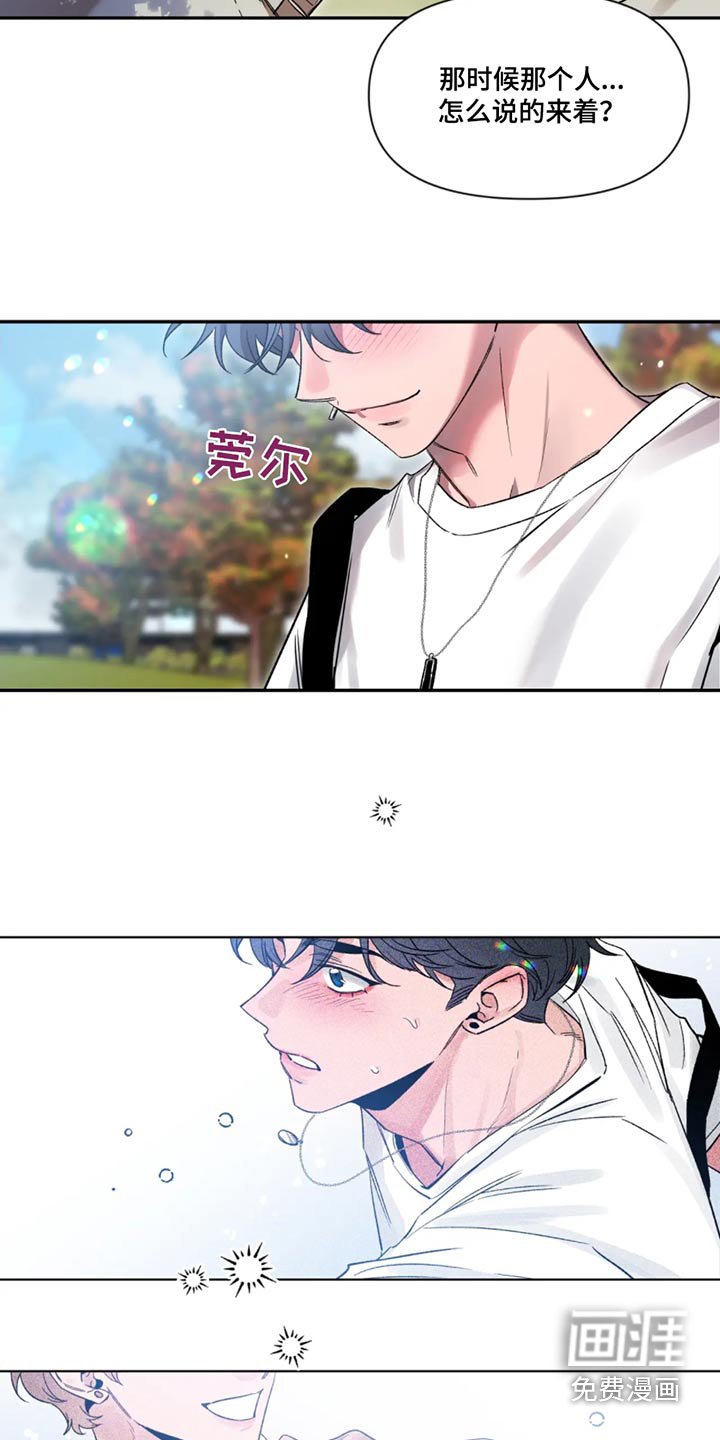 第156章：【第二季】喜欢画画