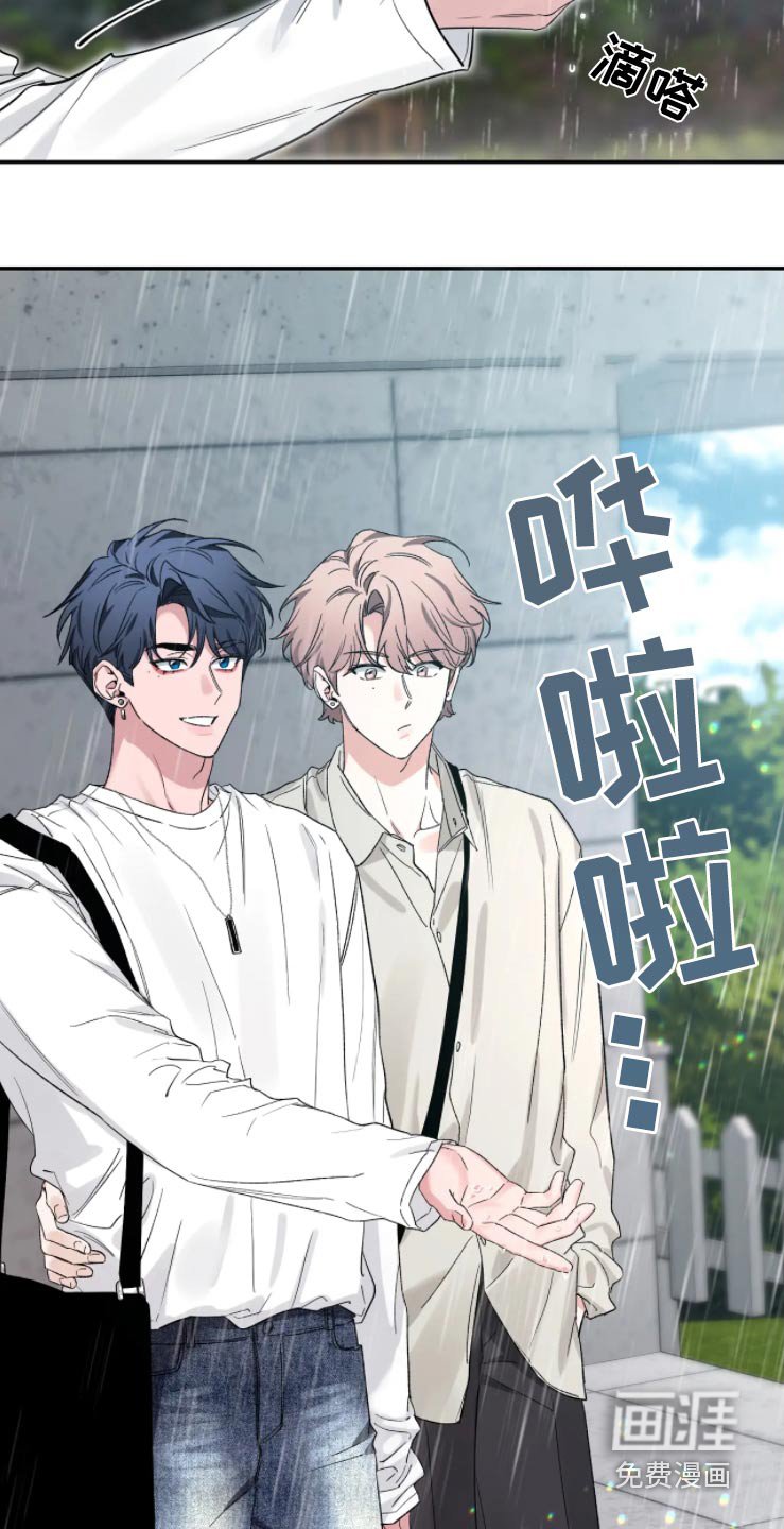 第158章：【第二季】淋雨