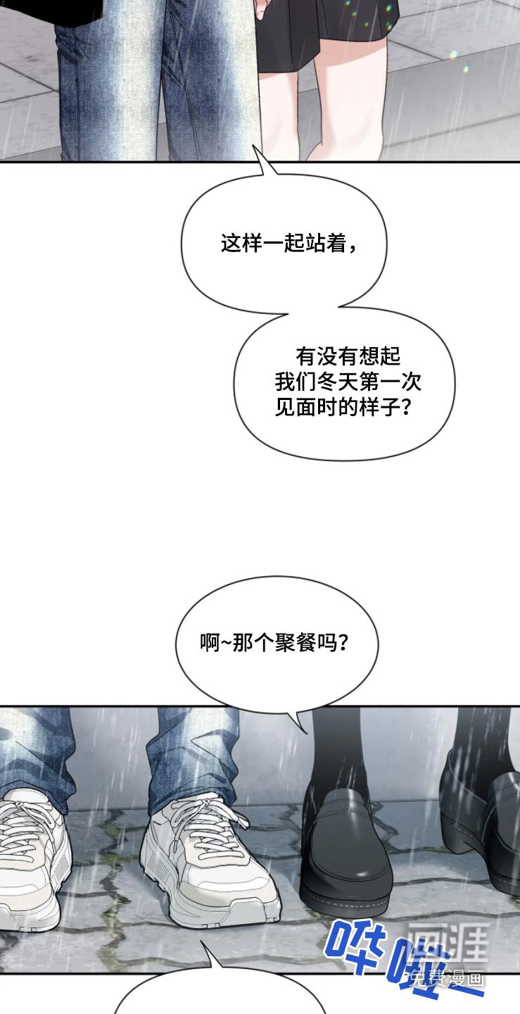第158章：【第二季】淋雨