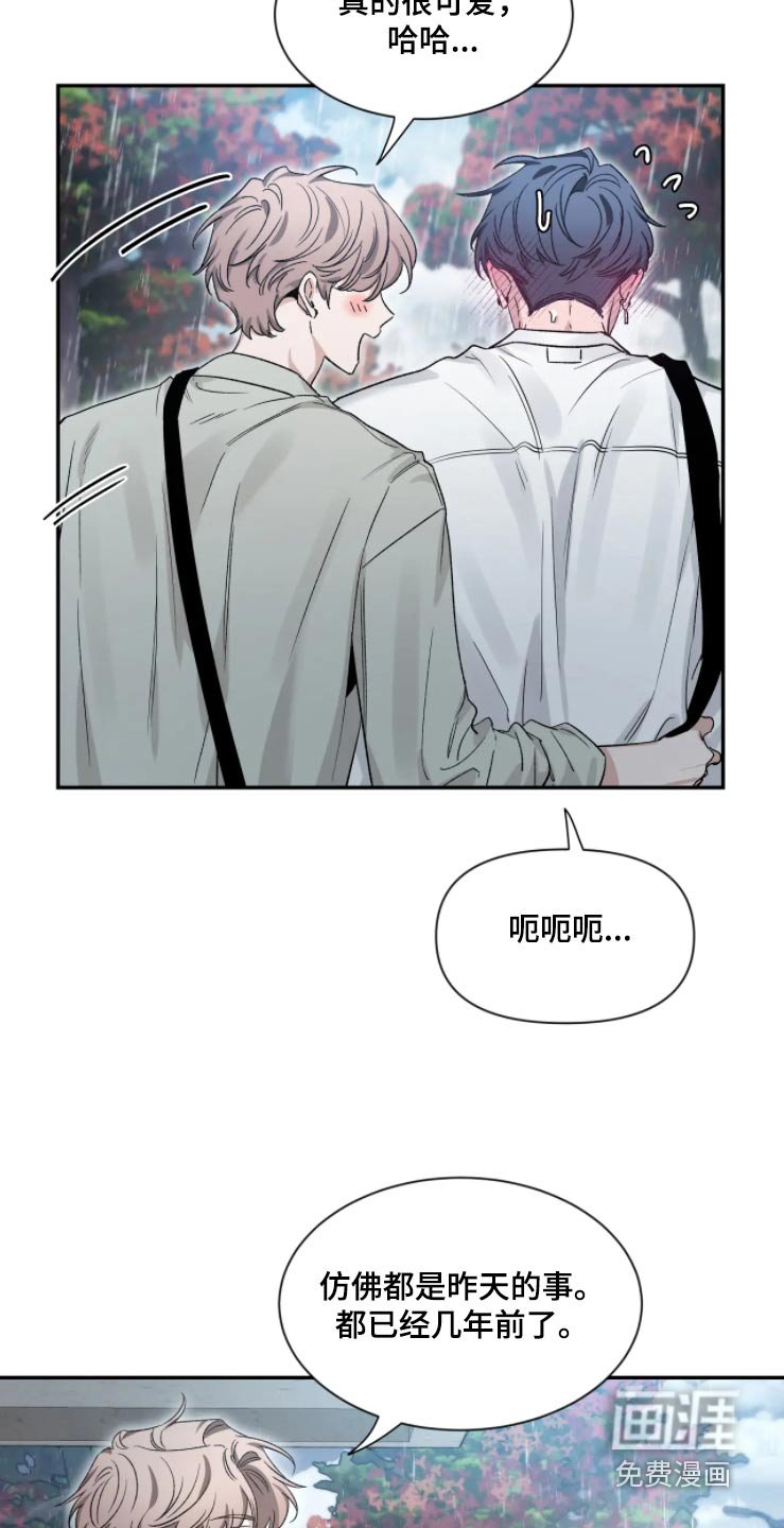 第158章：【第二季】淋雨