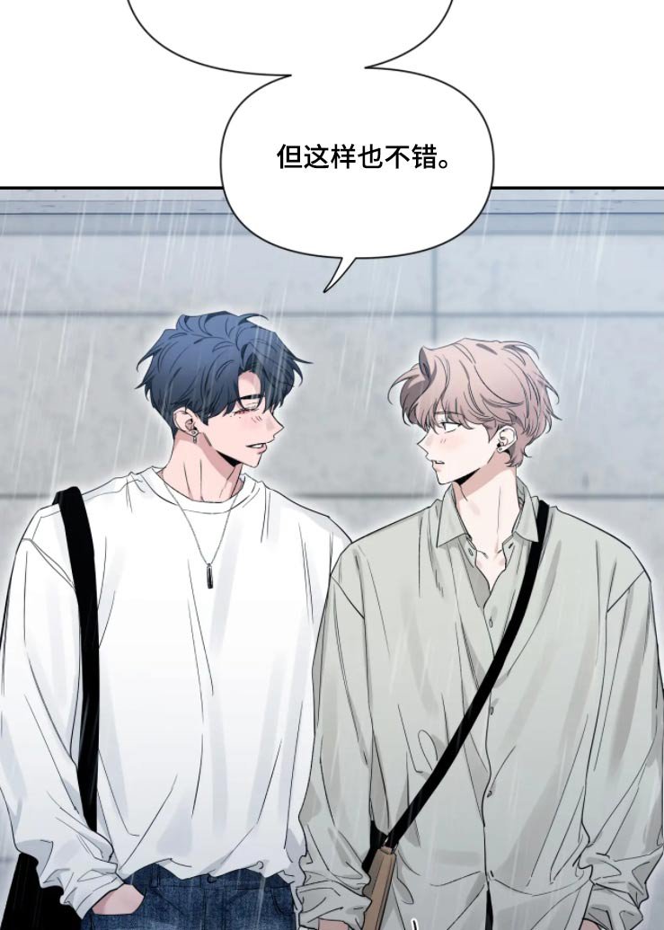 第158章：【第二季】淋雨