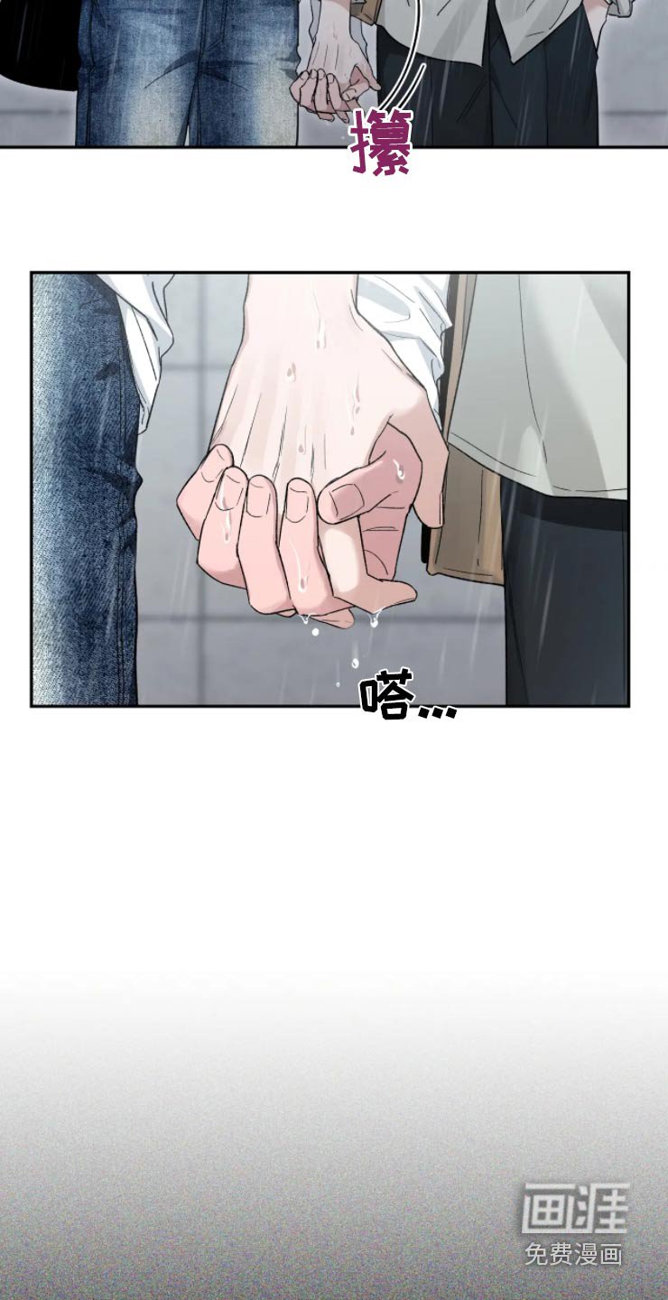 第158章：【第二季】淋雨