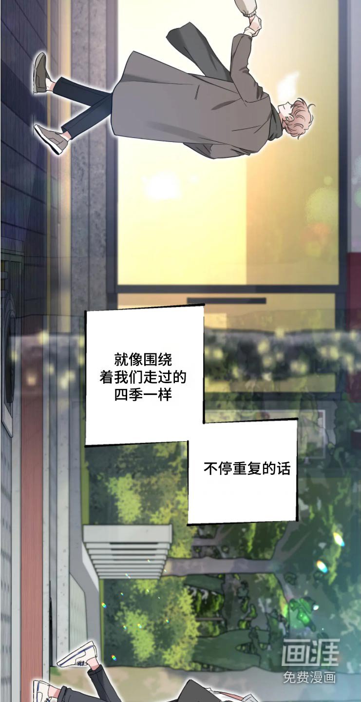 第159章：【第二季】我爱你