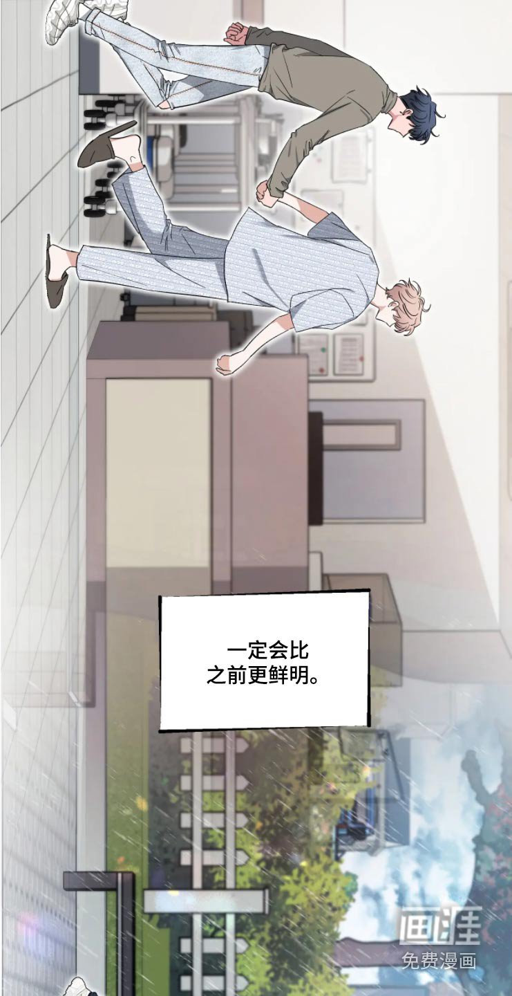第159章：【第二季】我爱你