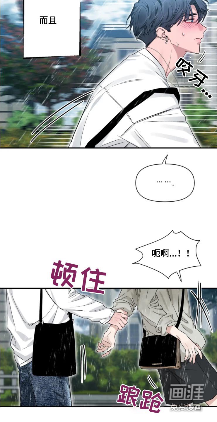 第159章：【第二季】我爱你